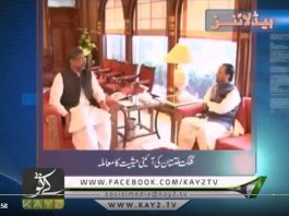 Ahwal E GB ( 26-04-2018