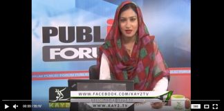 Public Forum ( 26-04-2018