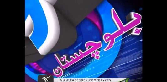 | Ahwal E Balochistan | Balochistan | News | Kay2 TV | 16 04 2018 |