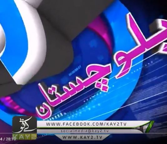 | Ahwal E Balochistan | Balochistan | News | Kay2 TV | 16 04 2018 |