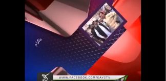 | DISTRICT DIARY JEHLUM | JEHLUM | Kay2 TV | 17 04 2018 |