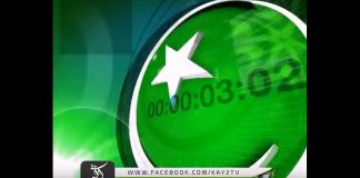 | Ahwal E GB | GB | News | Kay2 TV | 17 04 2018 |