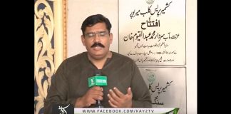 District Diary Mirpur | Mirpur | Kay2 TV | 19 04 2018 |