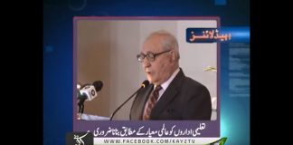 | Ahwal E Balochistan | Balochistan | News | 13 04 2018 |