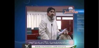 | Ahwal E GB | GB | News | Kay2 TV | 19 04 2018 |