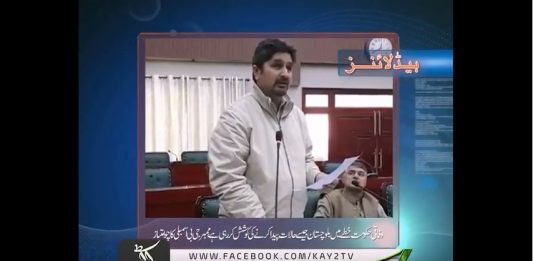 | Ahwal E GB | GB | News | Kay2 TV | 19 04 2018 |