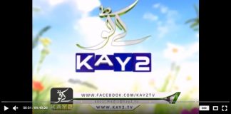 Kay2 Sehar Abbt ( 18-04-2018 )