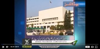 Ahwal E GB ( 21-04-2018 )