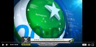 Ahwal E Hazara ( 21-04-2018 )