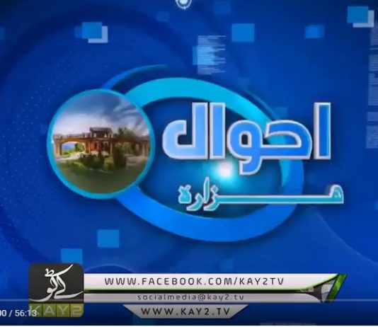 Ahwal E Hazara | Hazara | News | Kay2 TV | 20 04 2018 |
