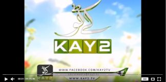 Kay2 Sehar Abbt ( 24-04-2018 )