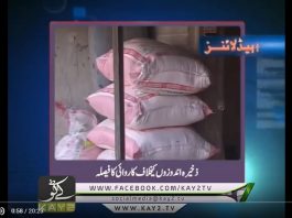 Ahwal E Balouchistan 11 05 2018