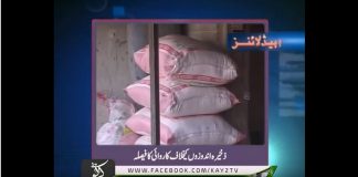 Ahwal E Balouchistan 11 05 2018