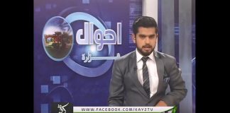 Ahwal E Hazara 11 05 2018