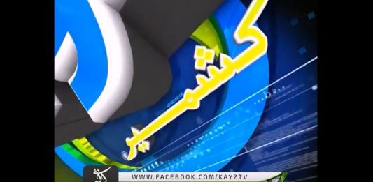 Ahwal E Kashmir 11 05 2018