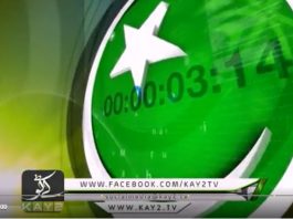 Ahwal E Kashmir ( 30-04-2018 )