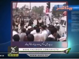 Ahwal E Hazara ( 10-05-2018