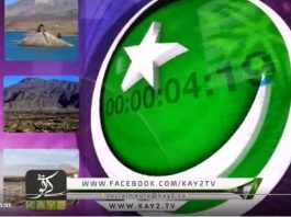 Ahwal E Balouchistan ( 30-04-2018 )