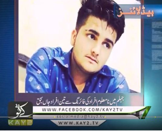 Ahwal E Potohar ( 19-05-2018 )