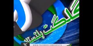 Ahwal E GB 22 05 2018