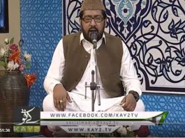 Ramzan Shadman ( Arif Qazi – 26-05-2018 )