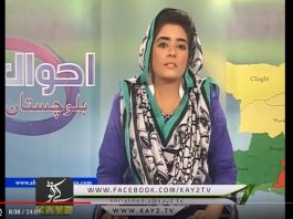 Ahwal E Balouchistan 28 05 2018