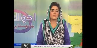 Ahwal E Balouchistan 28 05 2018