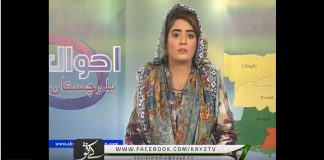 Ahwal E Balouchistan 30 05 2018