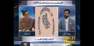 Public Forum 30 05 2018