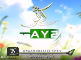 Kay2 Sehar Abbt ( 02-05-2018 )