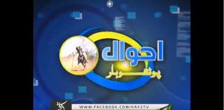 Ahwal E Potohar | Potohar | News | Kay2 TV | 03 05 2018 |