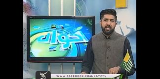 Ahwal E Kashmir 15 06 2018