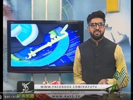 Ahwal E Kashmir 18 06 2018