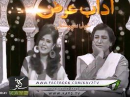 Adab Eraz Hay ( Eid Day Special )