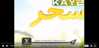Kay2 Sehar ( Sohna Dais Hazara – Eid Day Special ) 17-06-2018