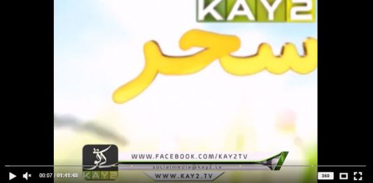 Kay2 Sehar ( Sohna Dais Hazara – Eid Day Special ) 17-06-2018