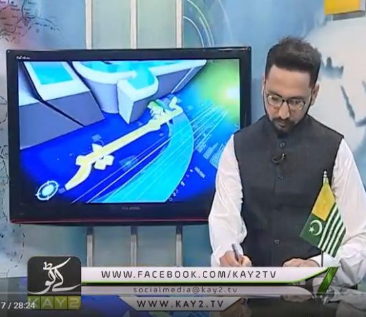 Ahwal E Kashmir 20 06 2018