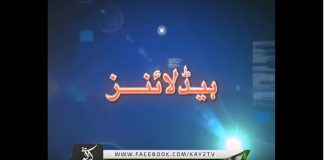 Ahwal E Balouchistan 20 06 2018