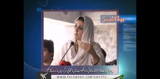 Ahwal E Potohar 21 06 2018