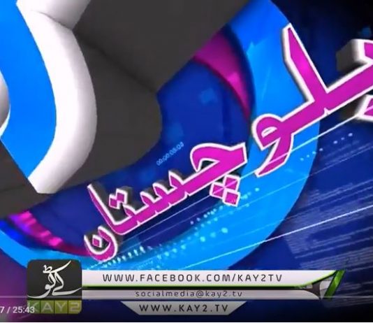 Ahwal E Balouchistan 22 06 2018