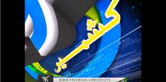 Ahwal E Kashmir 22 06 2018