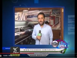 Ahwal E Balouchistan 25 06 2018