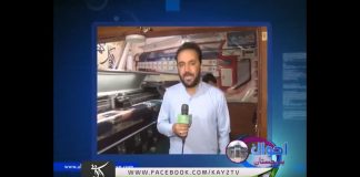 Ahwal E Balouchistan 25 06 2018