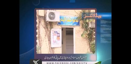 Ahwal E Potohar 27 06 2018