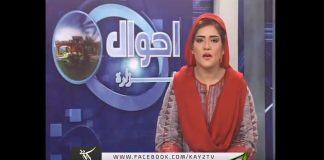 Ahwal E Hazara 04 06 2018
