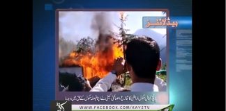 Ahwal E Kashmir 04 06 2018