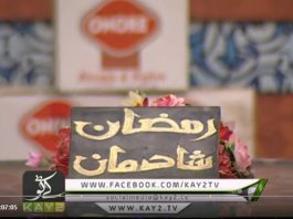 RAMZAN SHADMAN ( MAHAJBEEN ) ( 04-06-2018 )