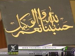 Ramzan Shadman ( Mishi Khan – 06-06-2018 )