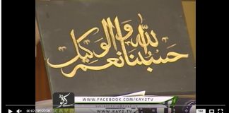 Ramzan Shadman ( Mishi Khan – 06-06-2018 )