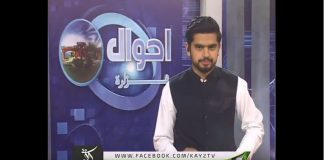 Ahwal E Hazara 08 06 2018